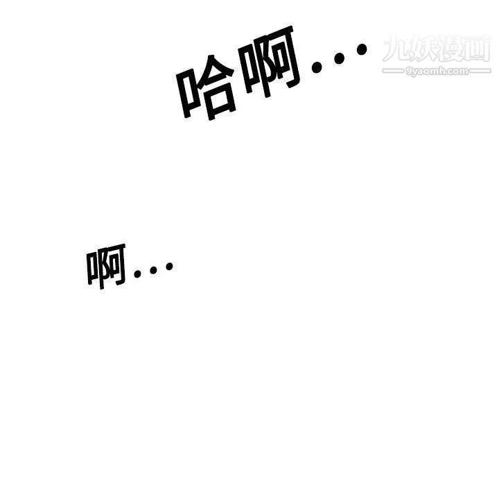 《色花穴》漫画 第12話