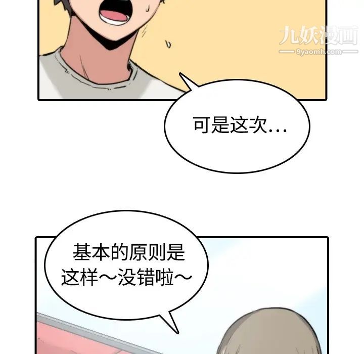 《色花穴》漫画 第12話