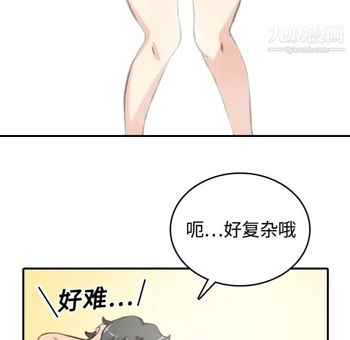 《色花穴》漫画 第12話