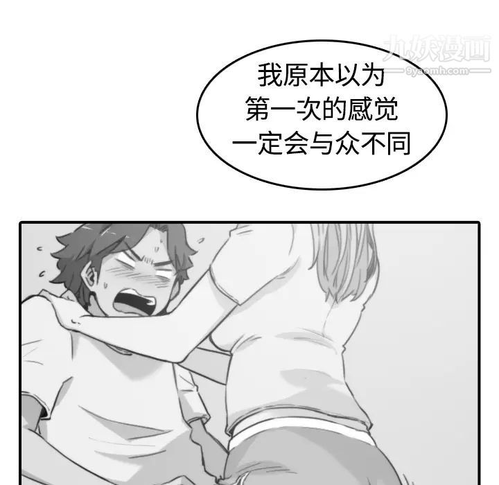 《色花穴》漫画 第12話