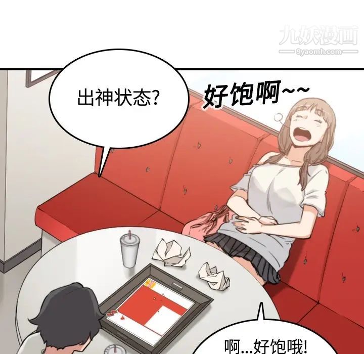 《色花穴》漫画 第12話