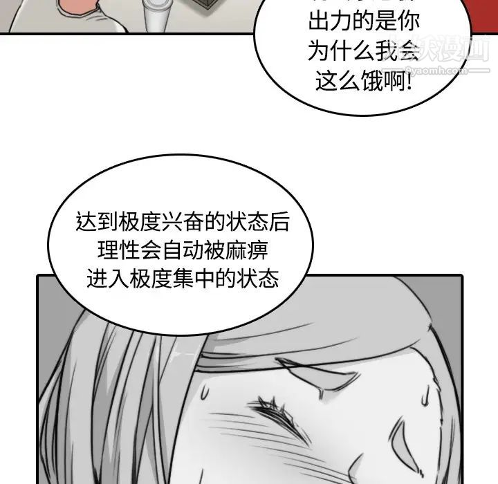 《色花穴》漫画 第12話