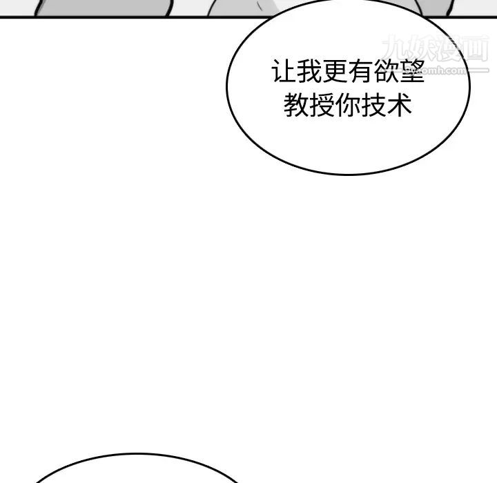 《色花穴》漫画 第12話