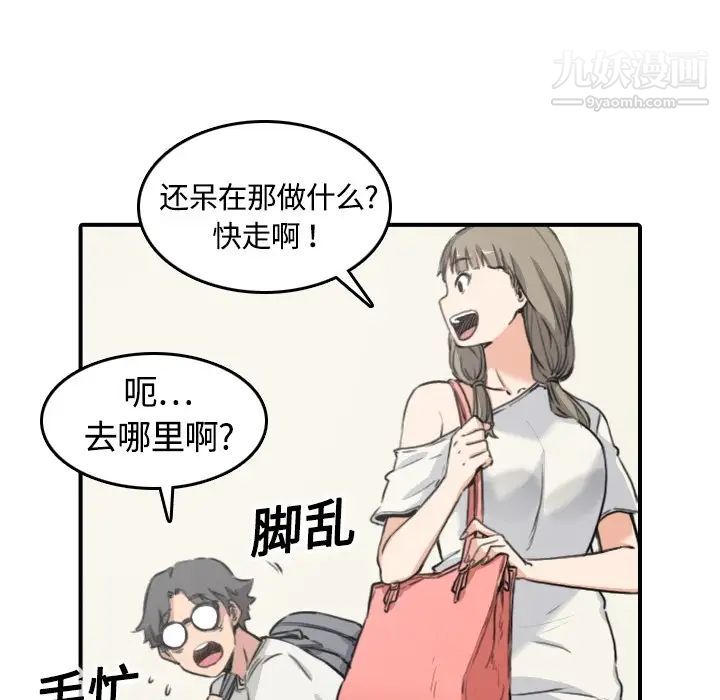 《色花穴》漫画 第12話