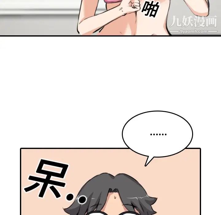 《色花穴》漫画 第12話