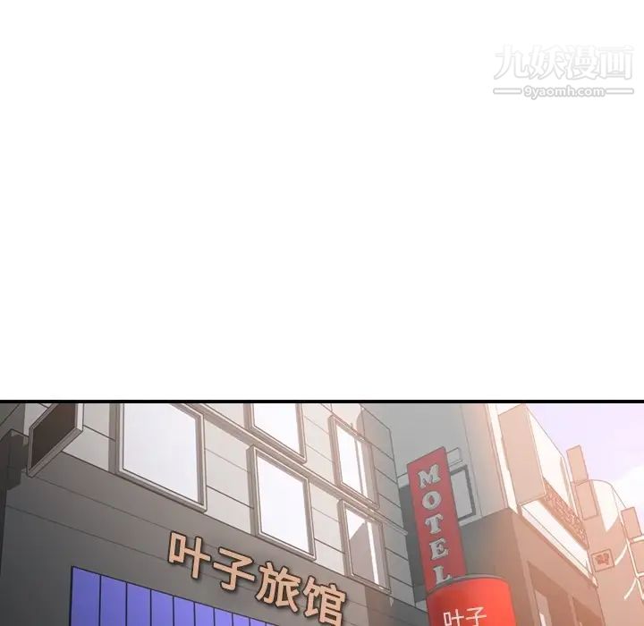 《色花穴》漫画 第13話