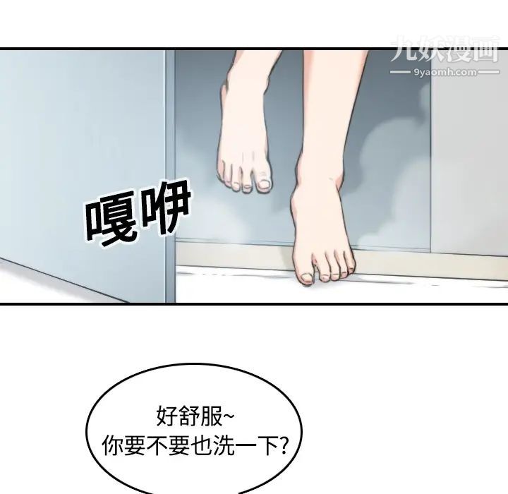 《色花穴》漫画 第13話