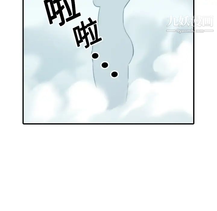 《色花穴》漫画 第13話