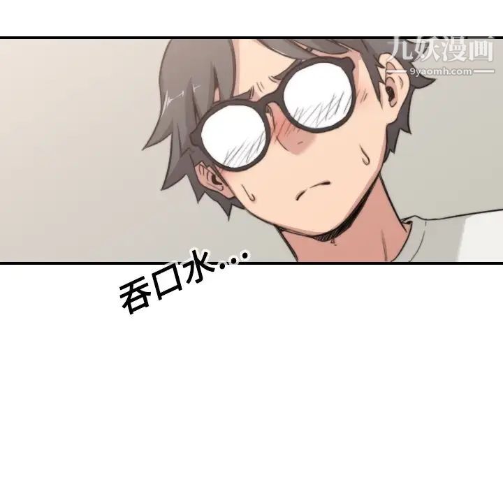 《色花穴》漫画 第13話
