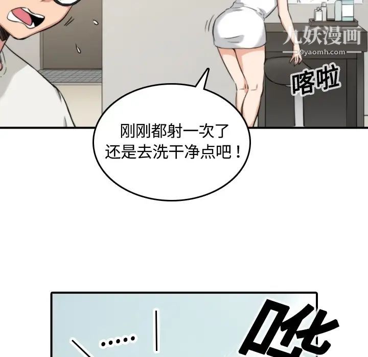 《色花穴》漫画 第13話