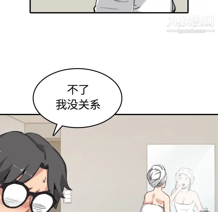 《色花穴》漫画 第13話