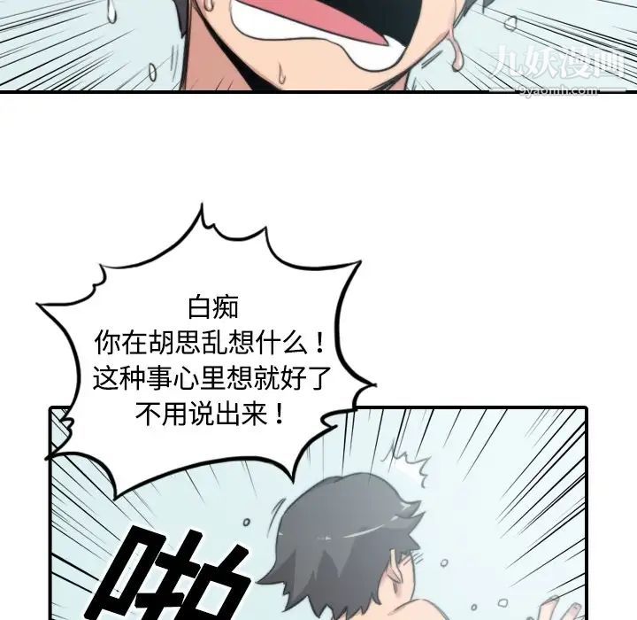 《色花穴》漫画 第13話