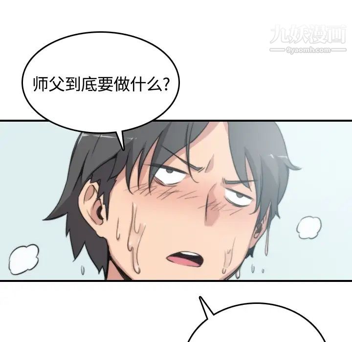 《色花穴》漫画 第13話