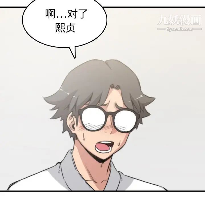 《色花穴》漫画 第13話