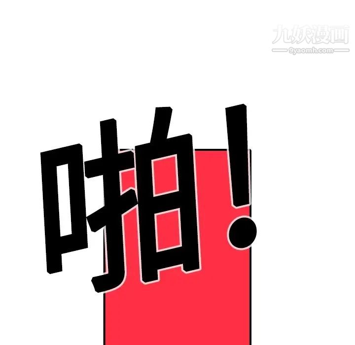 《色花穴》漫画 第13話
