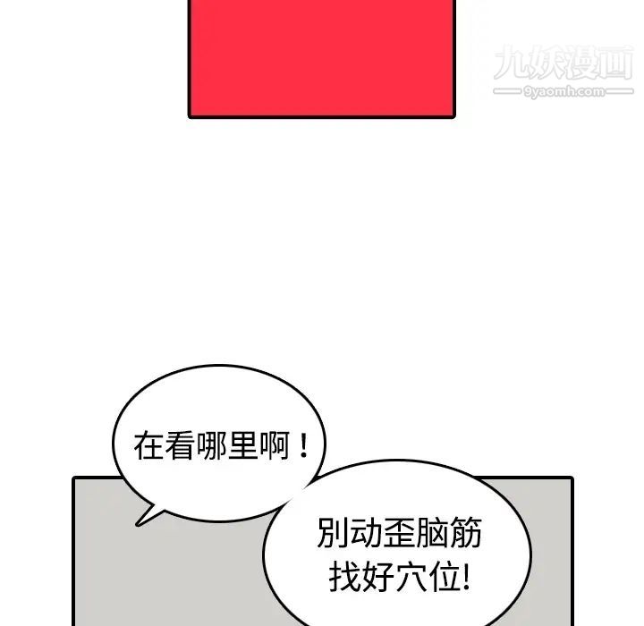 《色花穴》漫画 第13話