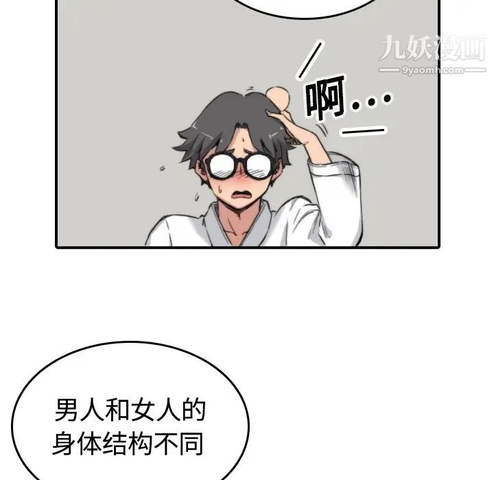 《色花穴》漫画 第13話