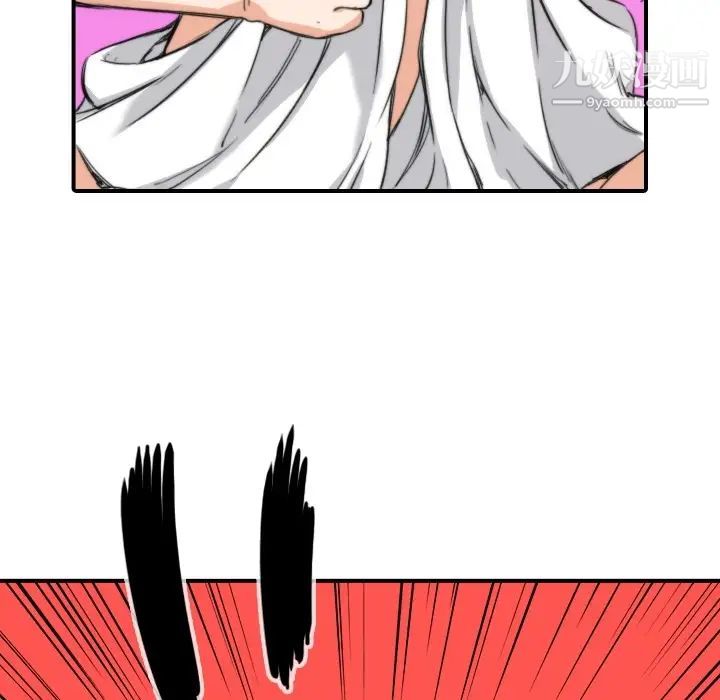 《色花穴》漫画 第13話