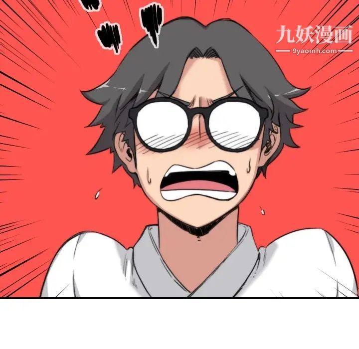 《色花穴》漫画 第13話