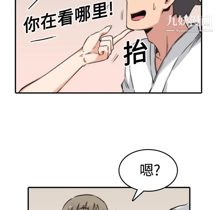 《色花穴》漫画 第13話