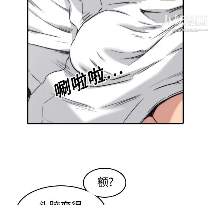 《色花穴》漫画 第13話