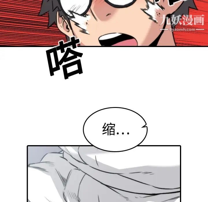 《色花穴》漫画 第13話
