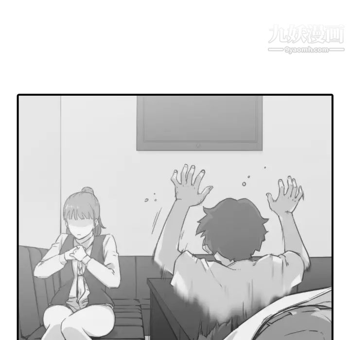 《色花穴》漫画 第13話