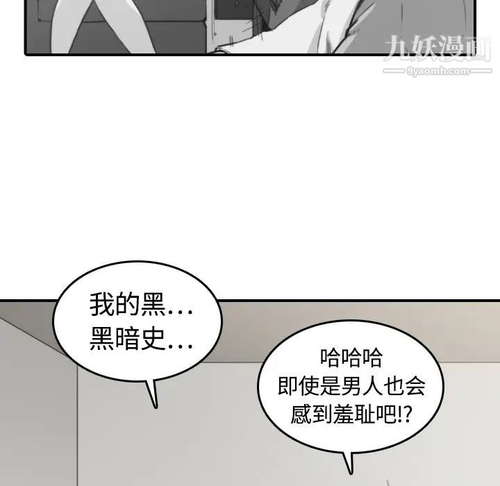 《色花穴》漫画 第13話