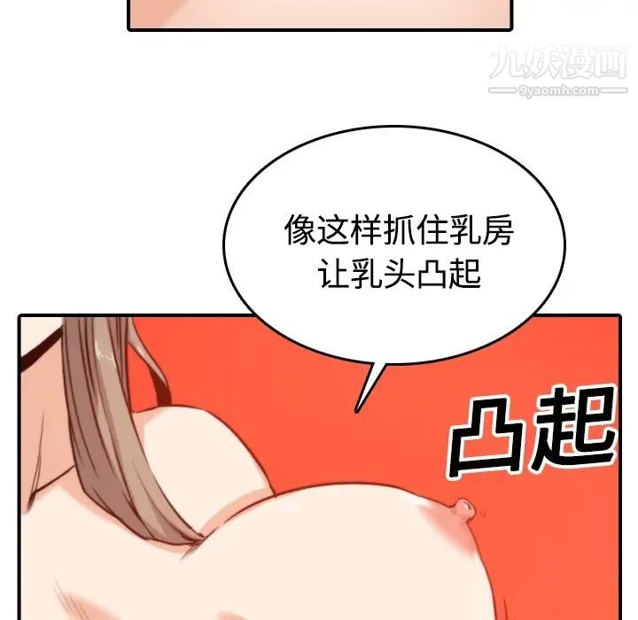 《色花穴》漫画 第13話