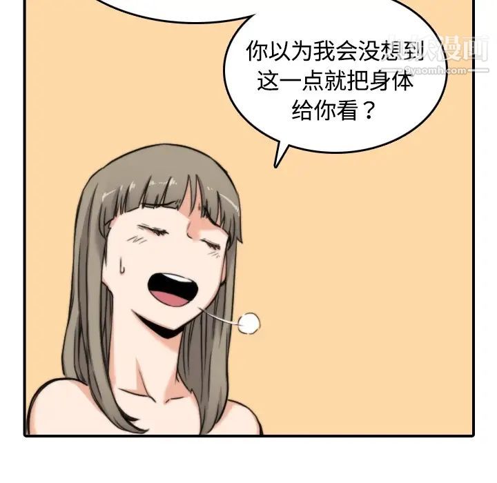 《色花穴》漫画 第13話