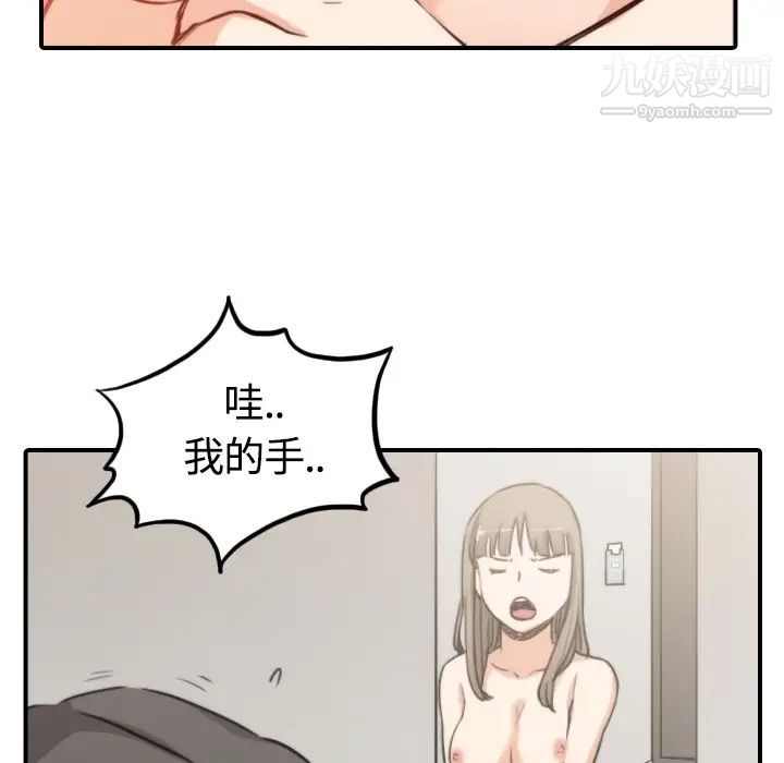 《色花穴》漫画 第13話