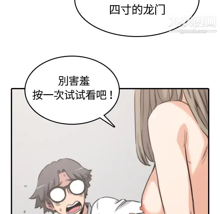 《色花穴》漫画 第13話