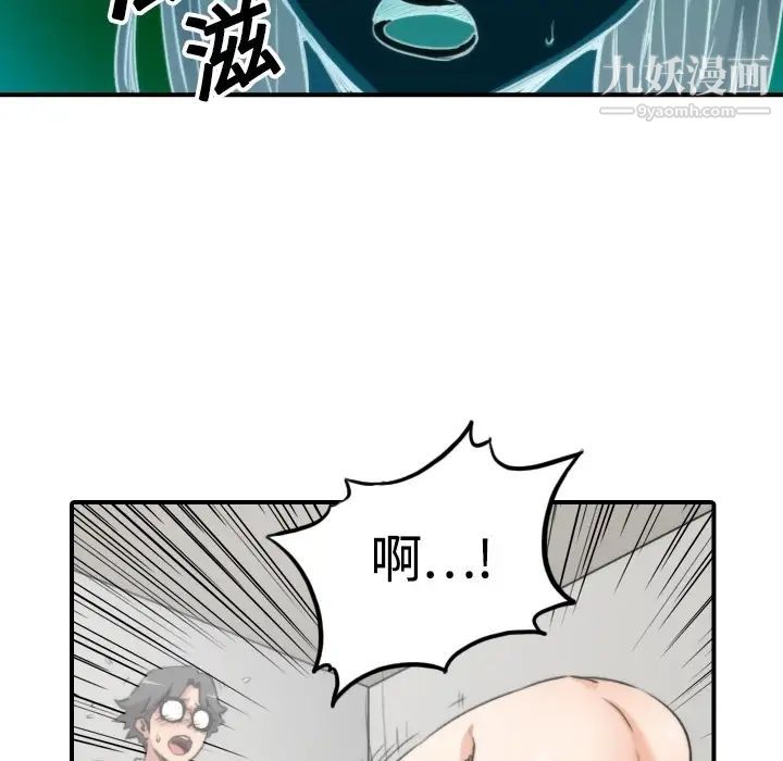 《色花穴》漫画 第13話