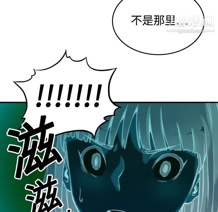 《色花穴》漫画 第13話