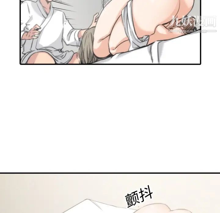 《色花穴》漫画 第13話