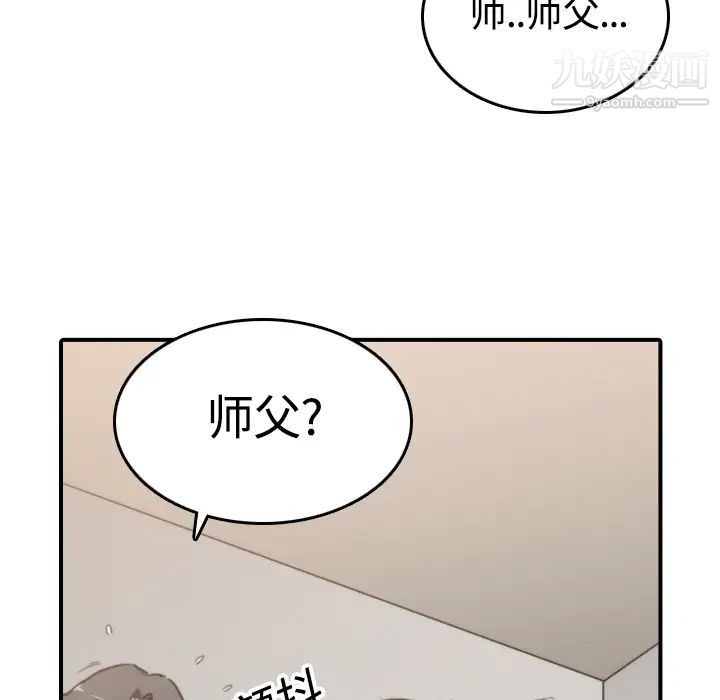 《色花穴》漫画 第13話