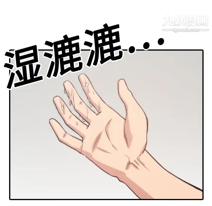 《色花穴》漫画 第13話