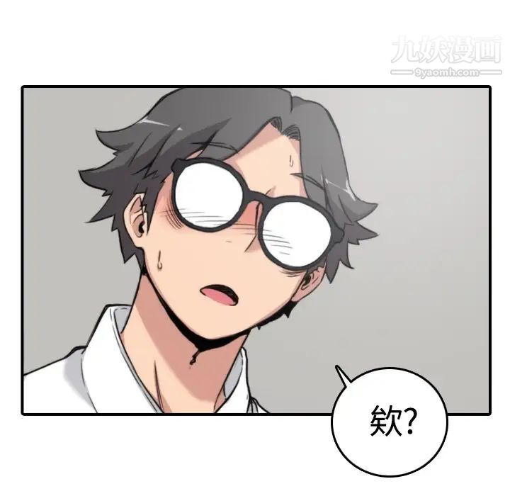 《色花穴》漫画 第13話