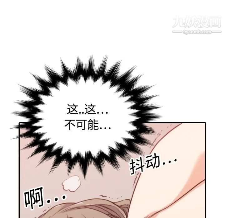 《色花穴》漫画 第13話