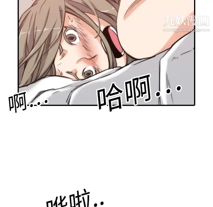 《色花穴》漫画 第13話