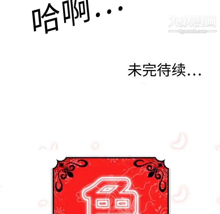《色花穴》漫画 第13話