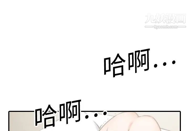 《色花穴》漫画 第14話