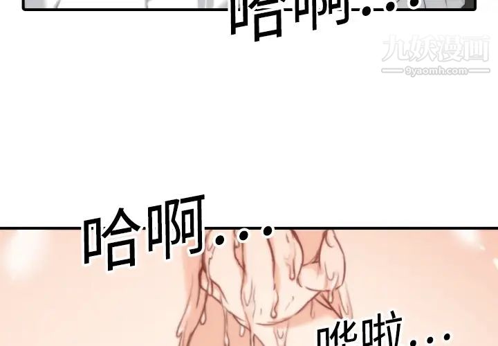《色花穴》漫画 第14話
