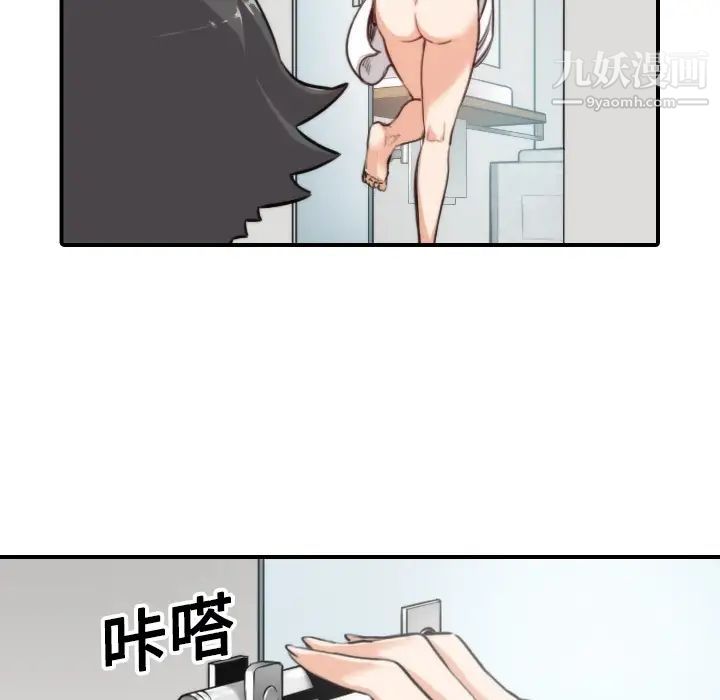 《色花穴》漫画 第14話