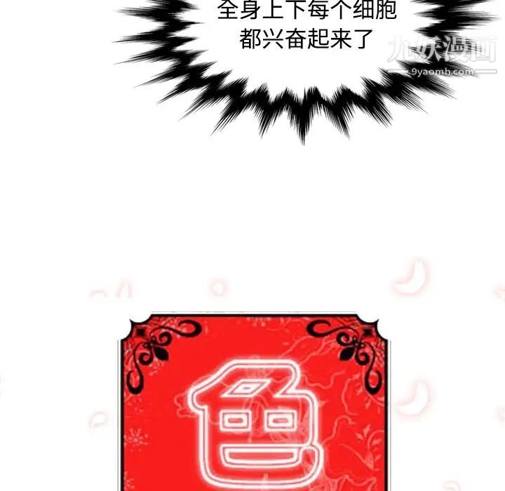《色花穴》漫画 第14話