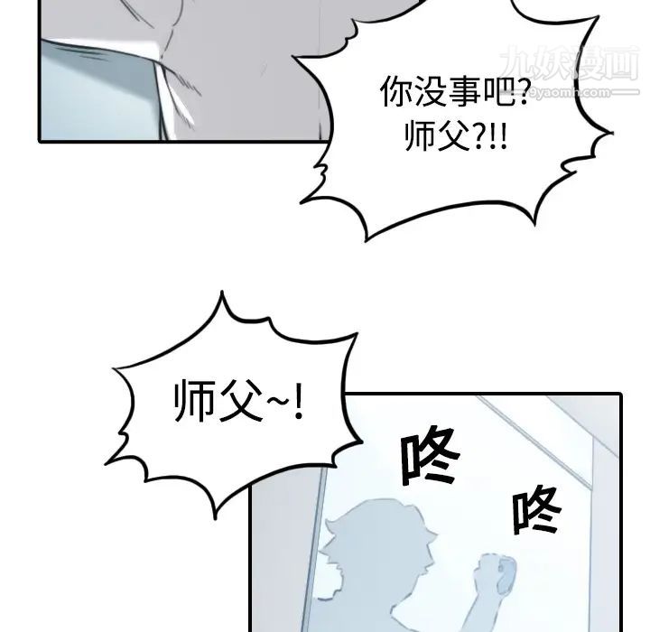 《色花穴》漫画 第14話