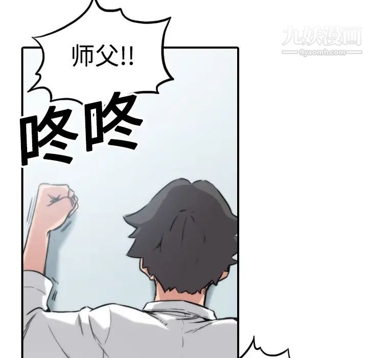 《色花穴》漫画 第14話