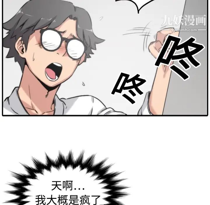 《色花穴》漫画 第14話