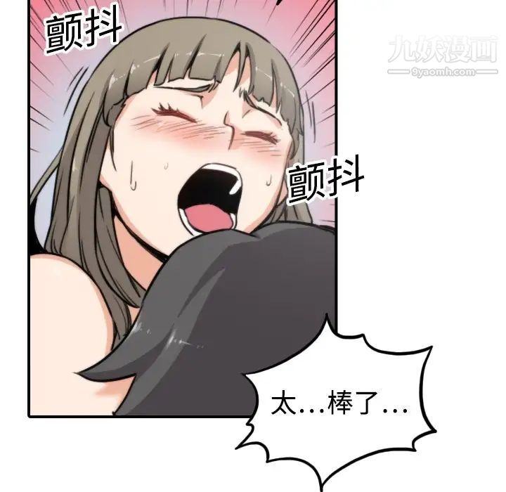 《色花穴》漫画 第14話