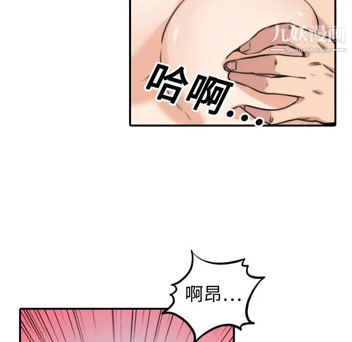 《色花穴》漫画 第14話